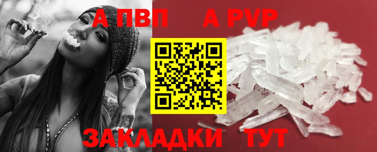 Alpha PVP Crystall Воронеж