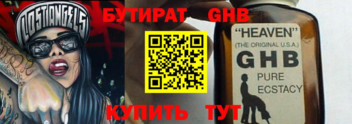 ГАШ  APVP СОЛЬ кристаллы  COCAIN  Меф   Марихуана  Воронеж  Вход с VPN 