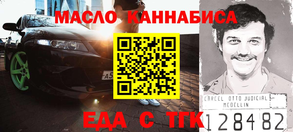 Cannafood марихуана  Вход с VPN  Воронеж 