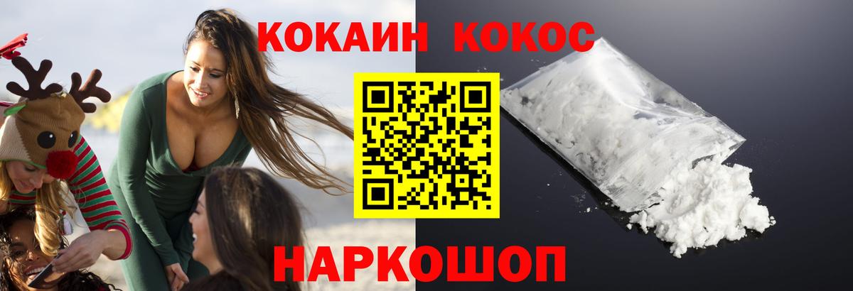 КОКАИН FishScale  Кокаин Боливия  Вход с VPN  Воронеж 