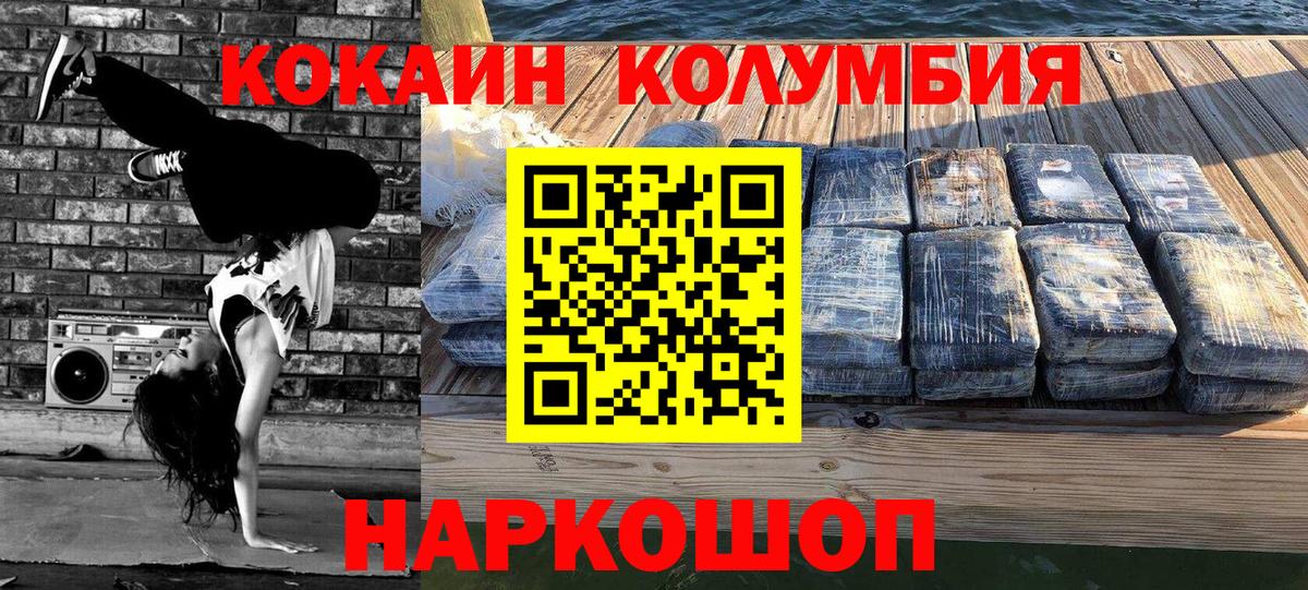 Кокаин Боливия Воронеж