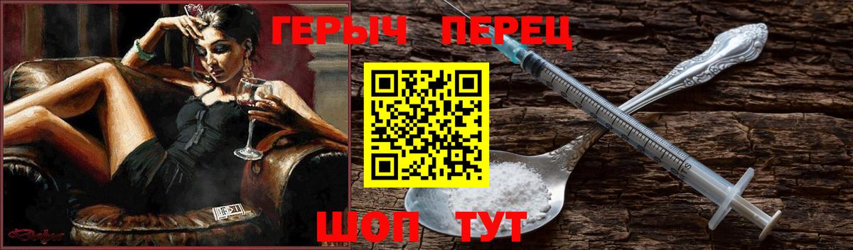 Воронеж  ГЕРОИН  Вход с VPN  Героин герыч 