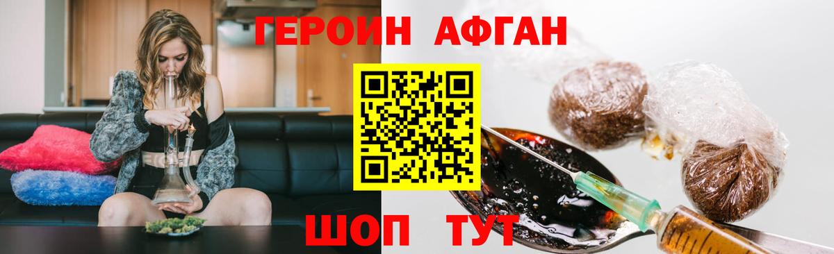 Героин белый Воронеж