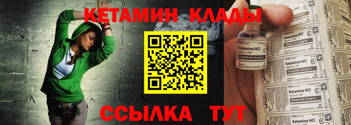 КЕТАМИН VHQ Воронеж