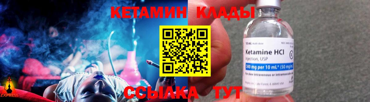 Воронеж  КЕТАМИН VHQ  Вход с VPN  КЕТАМИН ketamine 
