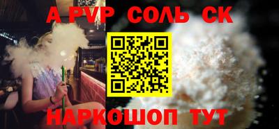 соль курить ск Апрелевка