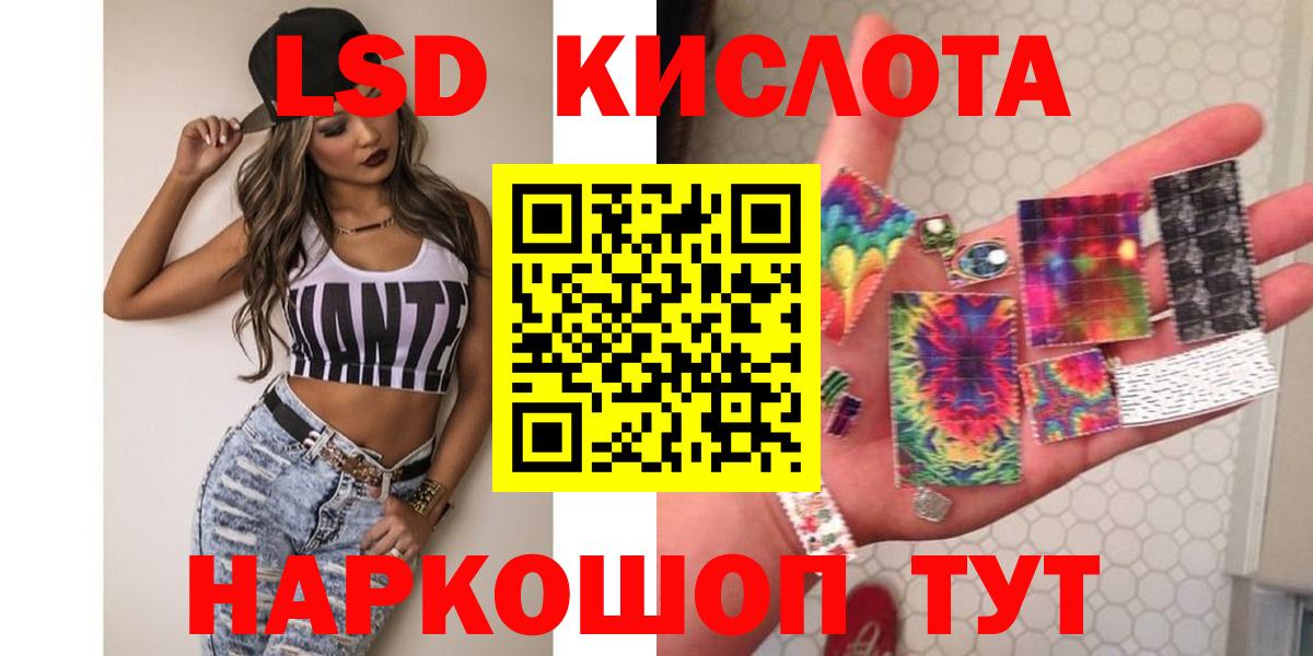 LSD-25 экстази ecstasy Воронеж