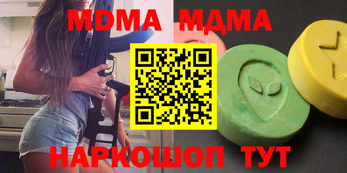 MDMA молли Воронеж