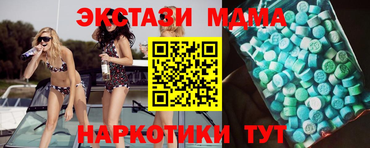 MDMA кристаллы  MDMA VHQ  МДМА  Вход с VPN  Воронеж 