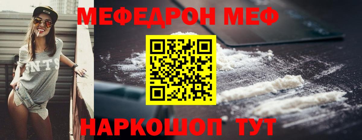 МЕФ Воронеж