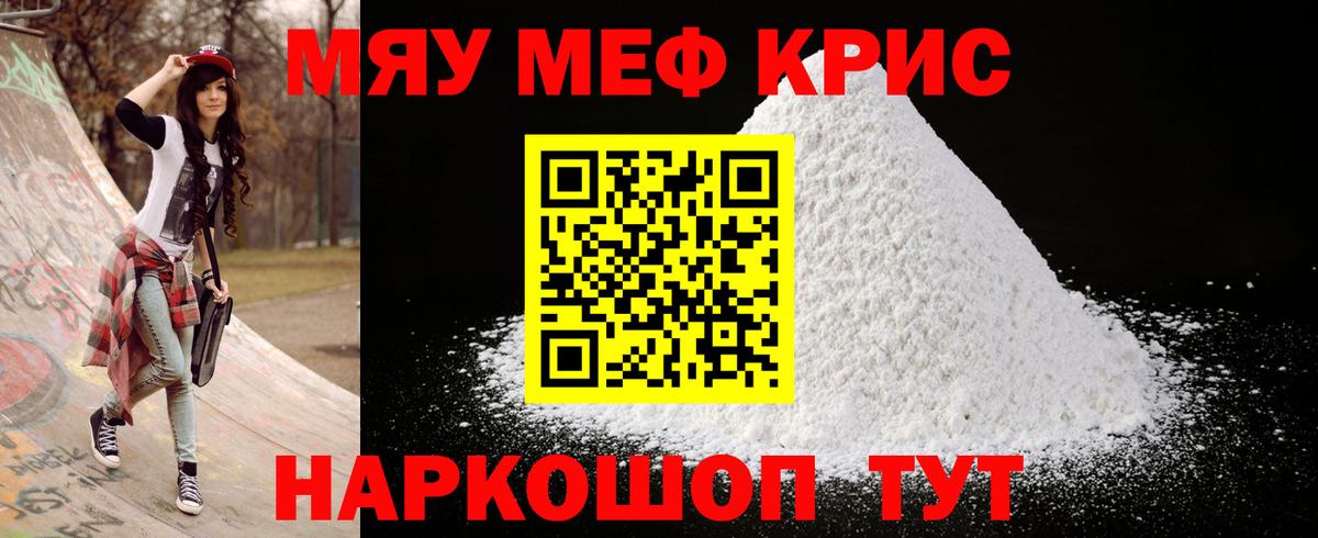Меф 4 MMC  hydra вход  Воронеж  Вход с VPN  Мефедрон 