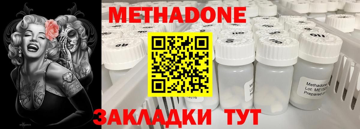 Метадон VHQ  МЕТАДОН белоснежный  Воронеж  Вход с VPN 