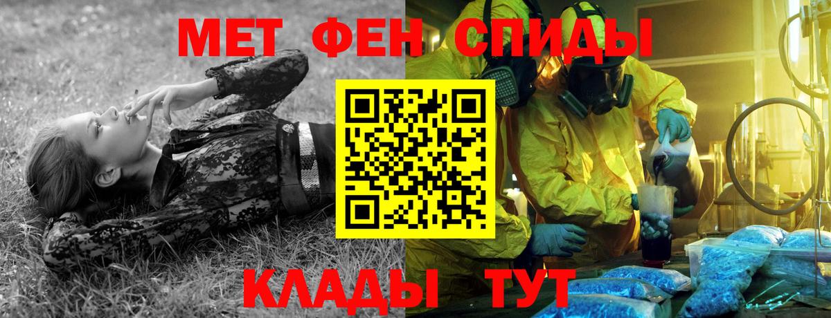 Метамфетамин пудра  Вход с VPN  Воронеж  Метамфетамин пудра 
