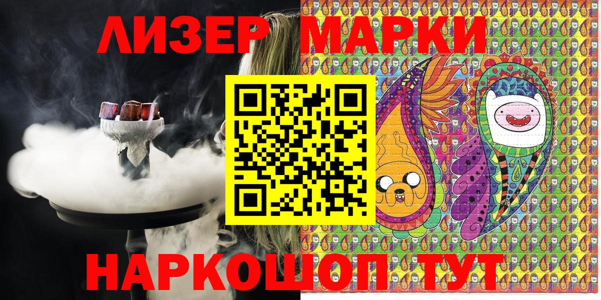 Наркотические марки 1,8мг Воронеж
