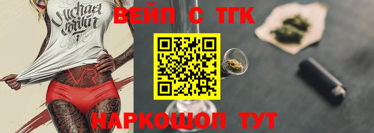 ТГК Wax Воронеж