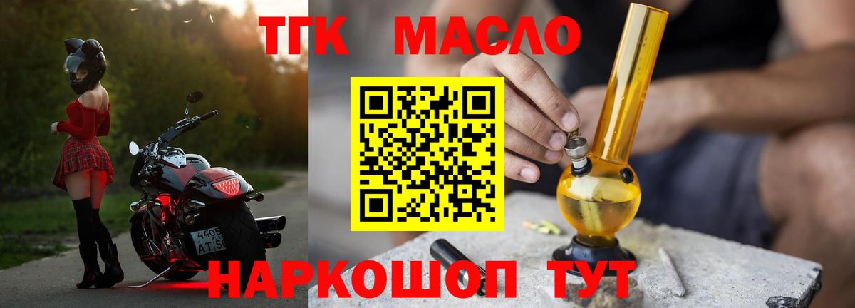 Дистиллят ТГК жижа  Дистиллят ТГК Wax  Воронеж  Вход с VPN 