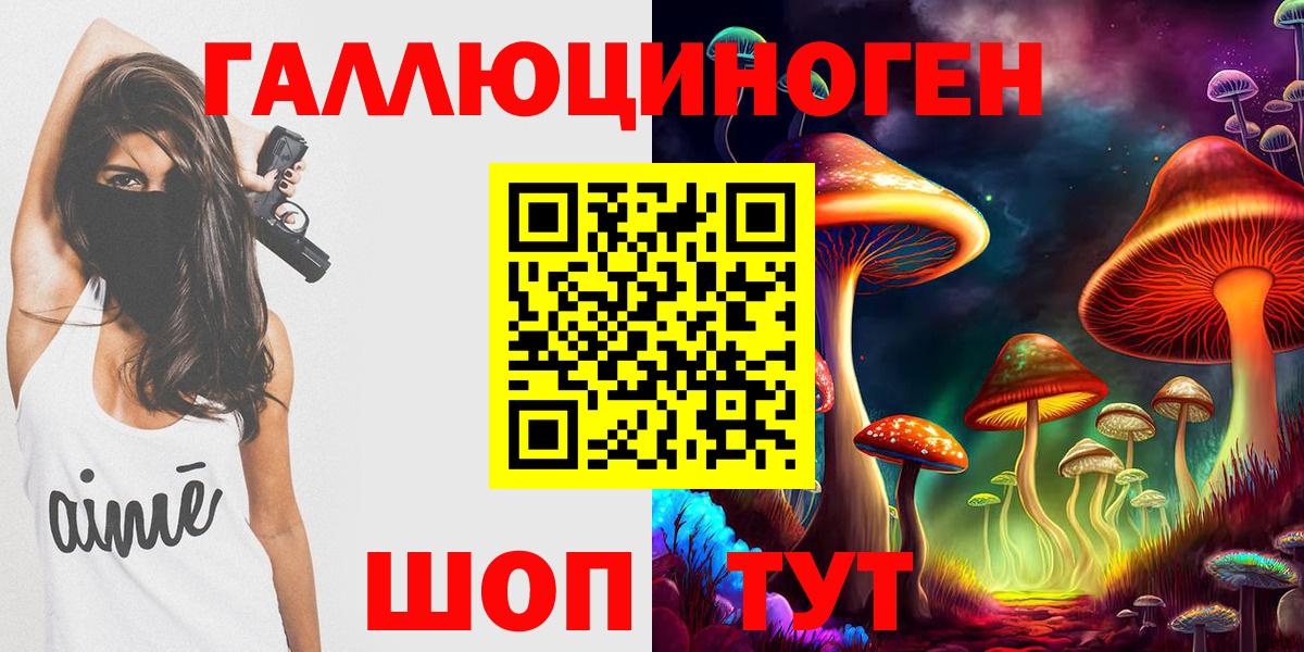 Псилоцибиновые грибы мицелий Воронеж