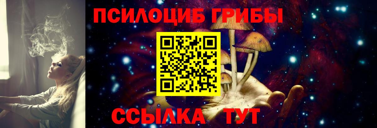 Галлюциногенные грибы мухоморы  Галлюциногенные грибы Cubensis  Воронеж  Вход с VPN 